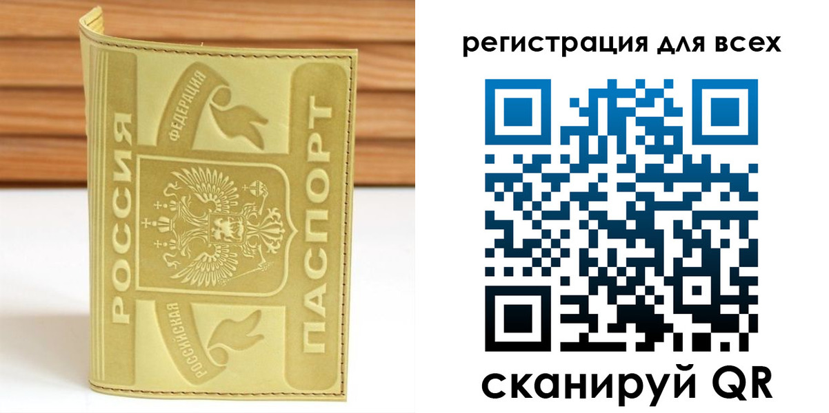 прописка от собственника в Электростали