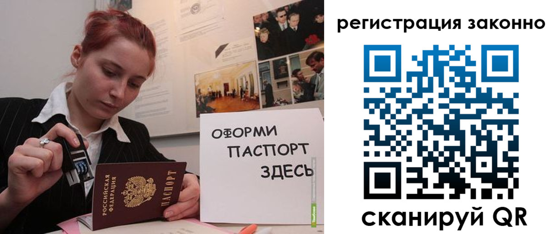 прописка иностранных граждан в Электростали