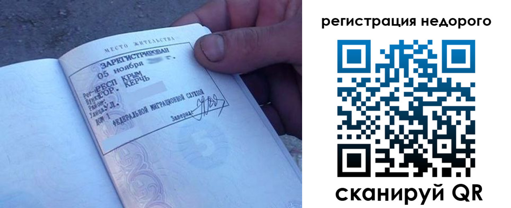 временная регистрация поиск в Электростали