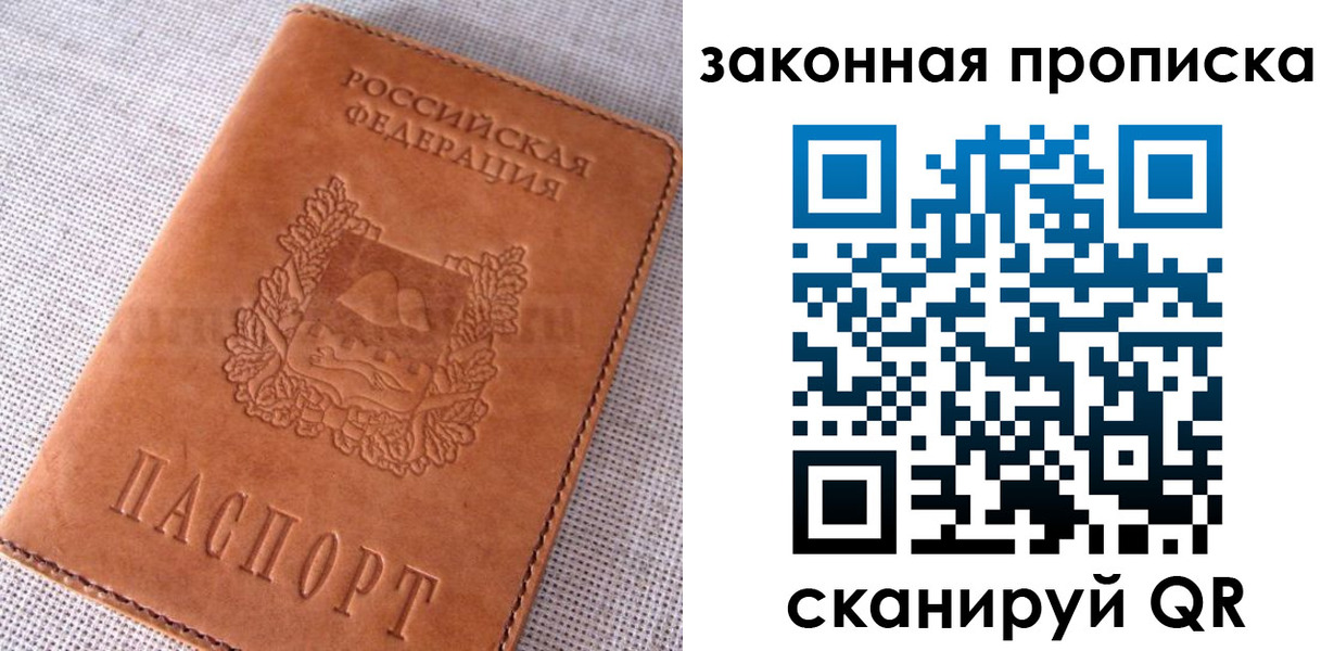 пропишу в квартире в Электростали