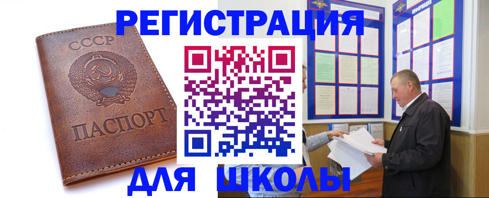 прописка для военкомата в Электростали