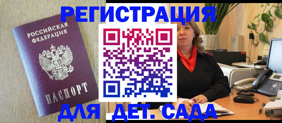 регистрация в Электростали