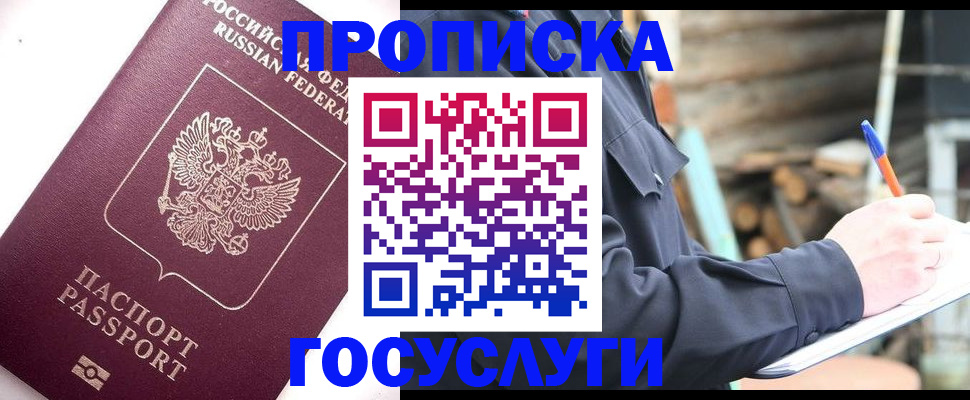 регистрация для дет. сада в Электростали
