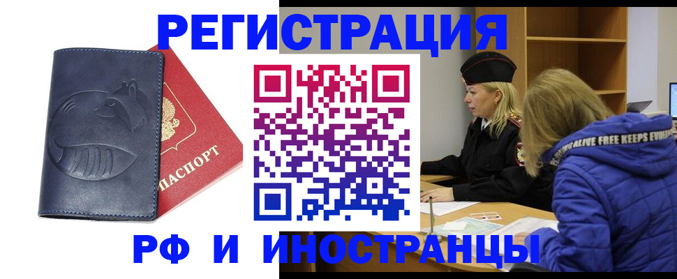 прописка поиск в Электростали