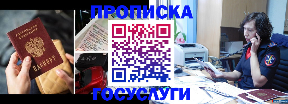прописка поиск в Электростали