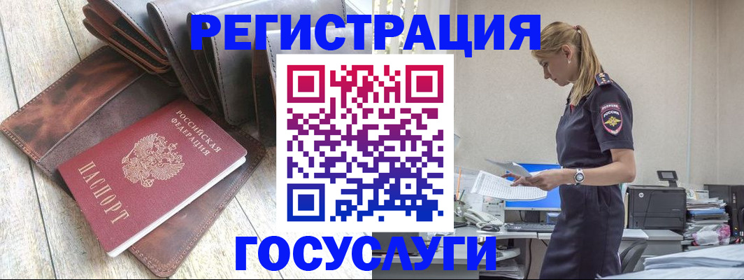 временная регистрация купить в Электростали